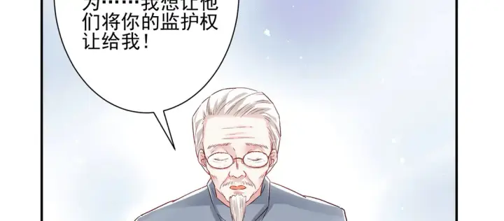 漫画《豪门千金重生后杀疯了》第26话：误会一场第63张图