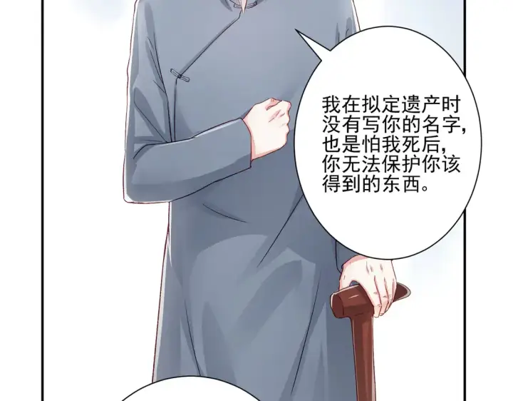 漫画《豪门千金重生后杀疯了》第26话：误会一场第64张图