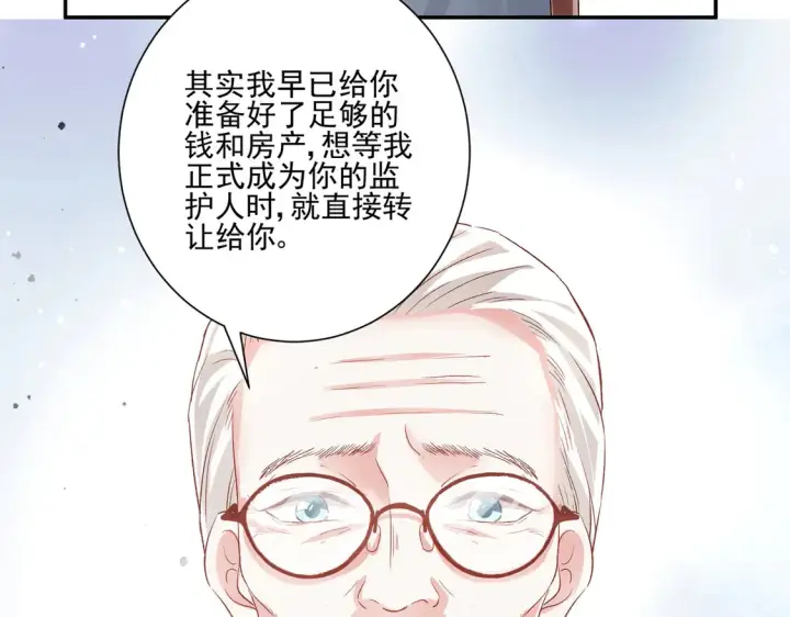 漫画《豪门千金重生后杀疯了》第26话：误会一场第65张图