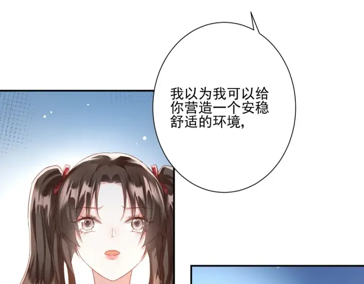漫画《豪门千金重生后杀疯了》第26话：误会一场第67张图