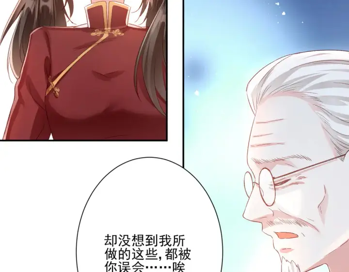 漫画《豪门千金重生后杀疯了》第26话：误会一场第68张图