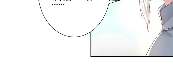 漫画《豪门千金重生后杀疯了》第26话：误会一场第69张图