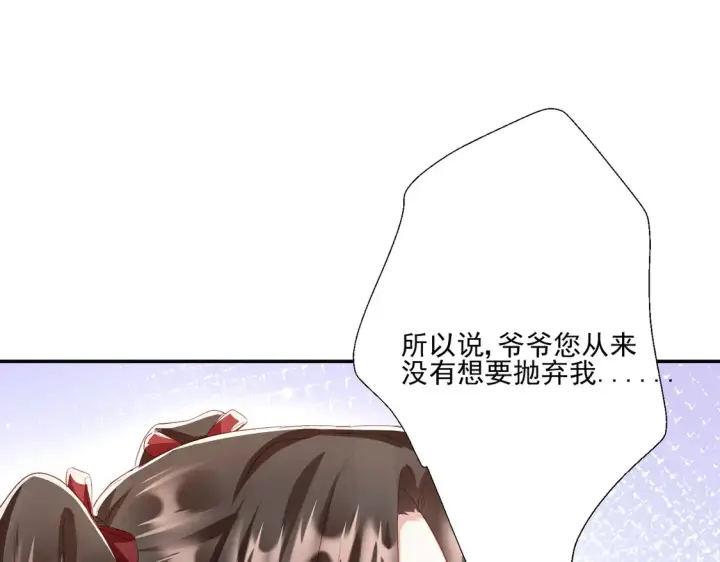 漫画《豪门千金重生后杀疯了》第26话：误会一场第70张图