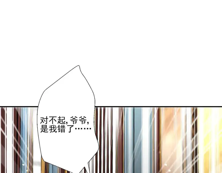 漫画《豪门千金重生后杀疯了》第26话：误会一场第73张图