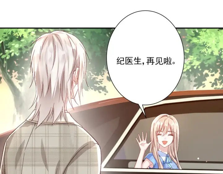 漫画《豪门千金重生后杀疯了》第27话：我喜欢她第16张图