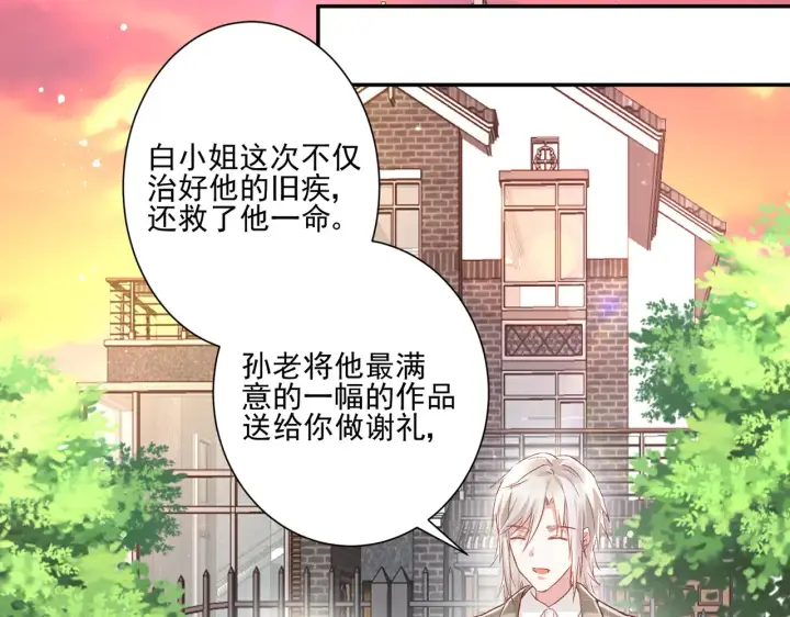 漫画《豪门千金重生后杀疯了》第27话：我喜欢她第2张图