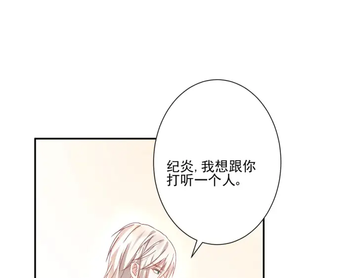 漫画《豪门千金重生后杀疯了》第27话：我喜欢她第22张图