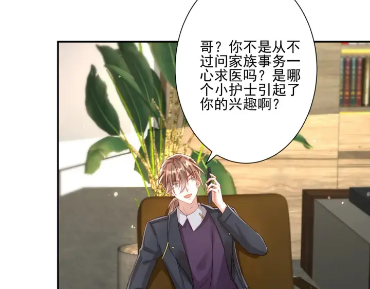漫画《豪门千金重生后杀疯了》第27话：我喜欢她第25张图