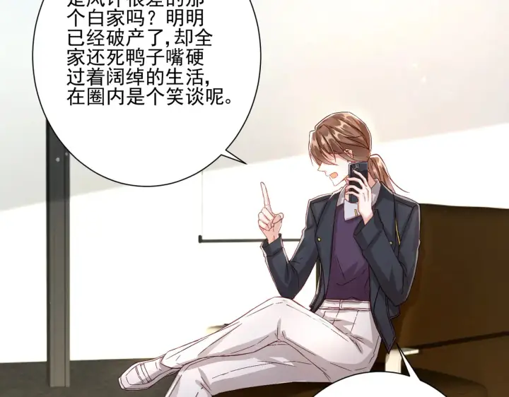 漫画《豪门千金重生后杀疯了》第27话：我喜欢她第32张图