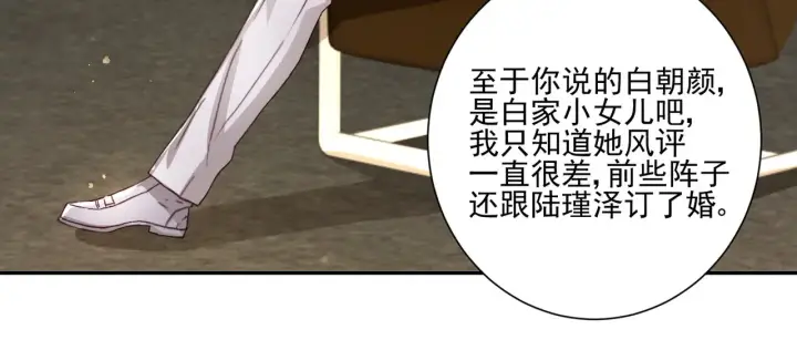 漫画《豪门千金重生后杀疯了》第27话：我喜欢她第33张图