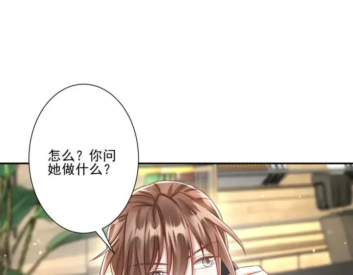 漫画《豪门千金重生后杀疯了》第27话：我喜欢她第34张图