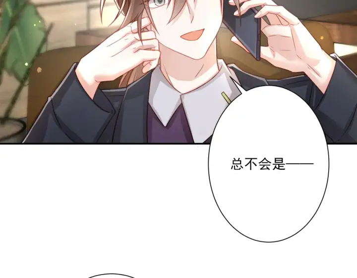漫画《豪门千金重生后杀疯了》第27话：我喜欢她第35张图