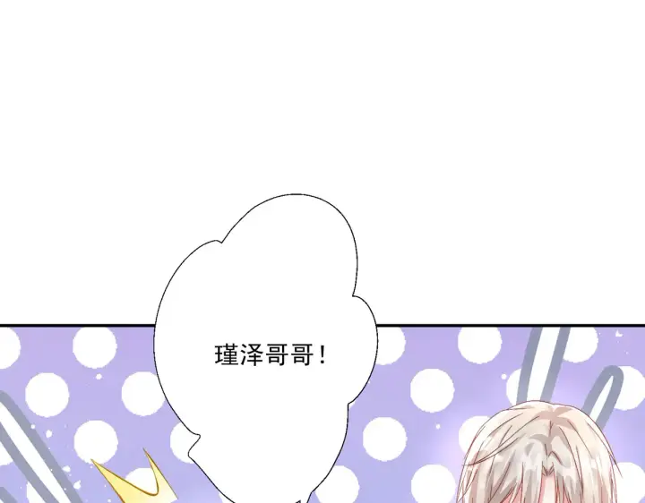 漫画《豪门千金重生后杀疯了》第27话：我喜欢她第4张图