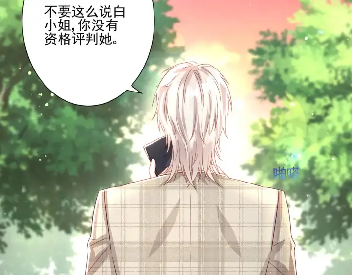 漫画《豪门千金重生后杀疯了》第27话：我喜欢她第43张图