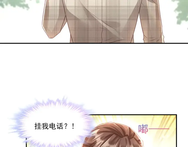 漫画《豪门千金重生后杀疯了》第27话：我喜欢她第44张图