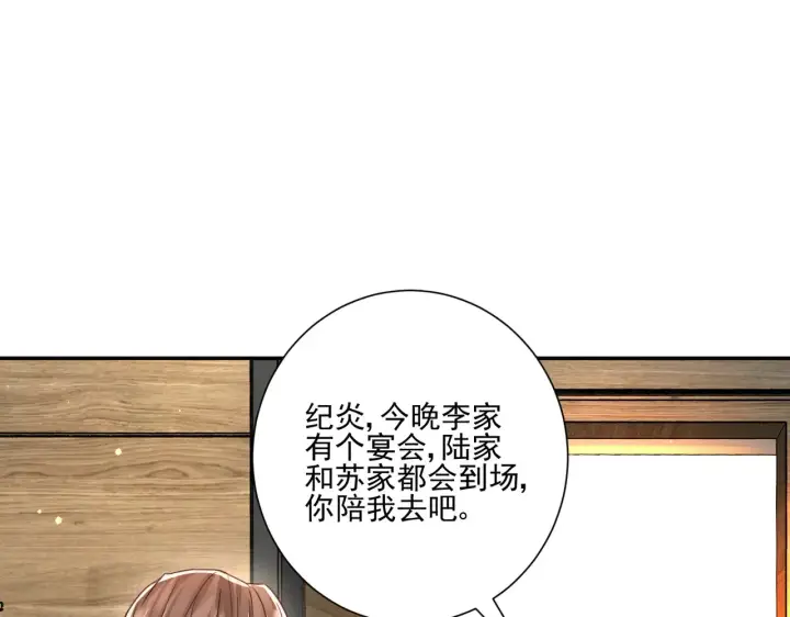 漫画《豪门千金重生后杀疯了》第27话：我喜欢她第46张图