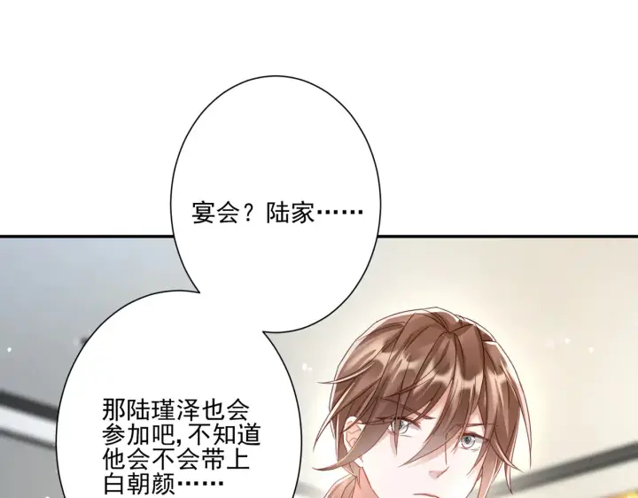 漫画《豪门千金重生后杀疯了》第27话：我喜欢她第49张图