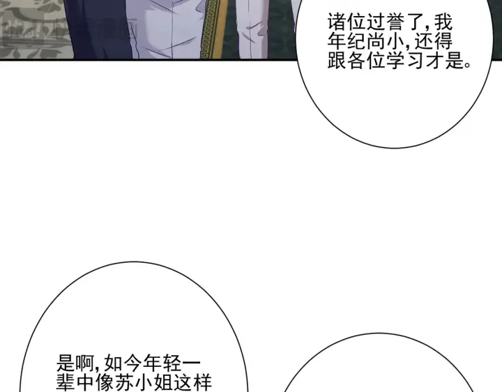 漫画《豪门千金重生后杀疯了》第27话：我喜欢她第56张图
