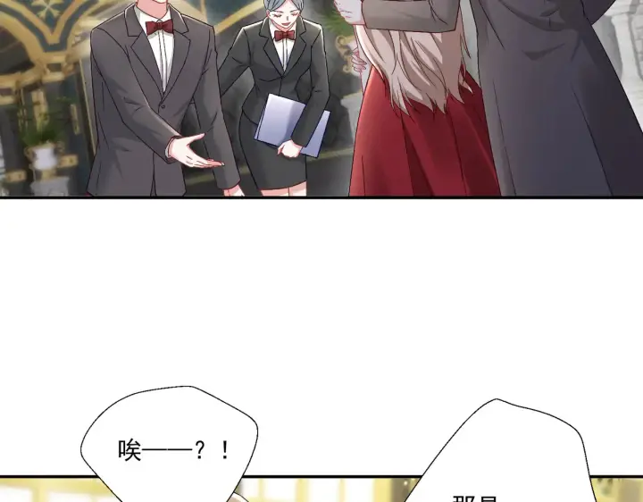 漫画《豪门千金重生后杀疯了》第27话：我喜欢她第62张图