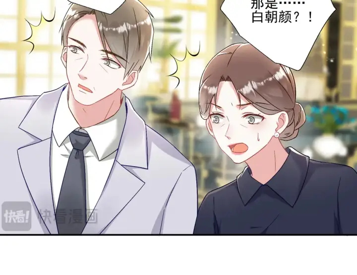 漫画《豪门千金重生后杀疯了》第27话：我喜欢她第63张图