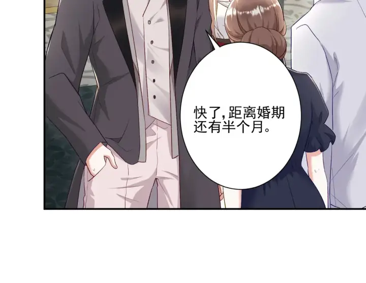 漫画《豪门千金重生后杀疯了》第27话：我喜欢她第69张图