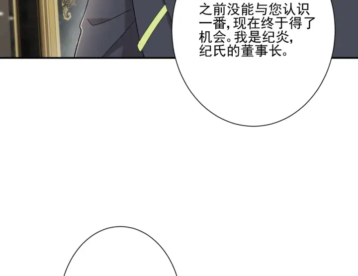 漫画《豪门千金重生后杀疯了》第28话：以牙还牙第17张图