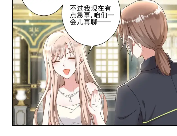 漫画《豪门千金重生后杀疯了》第28话：以牙还牙第20张图