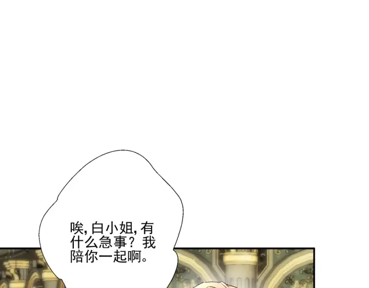 漫画《豪门千金重生后杀疯了》第28话：以牙还牙第21张图