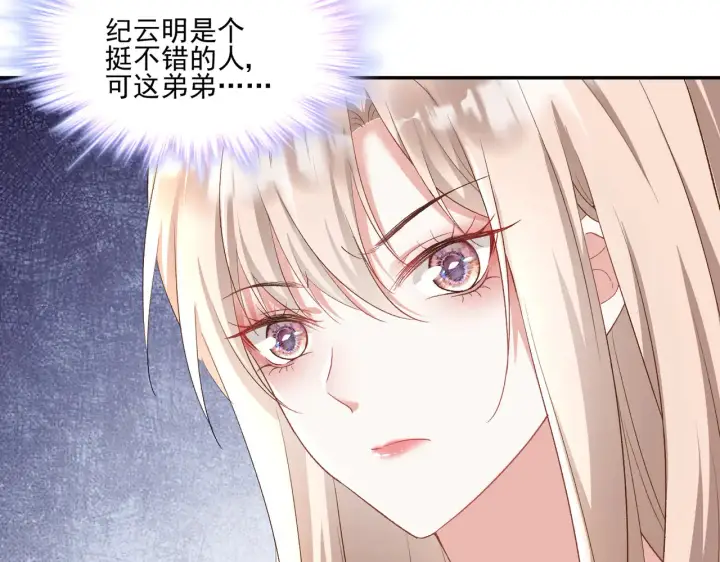 漫画《豪门千金重生后杀疯了》第28话：以牙还牙第24张图
