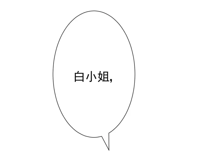 漫画《豪门千金重生后杀疯了》第28话：以牙还牙第26张图