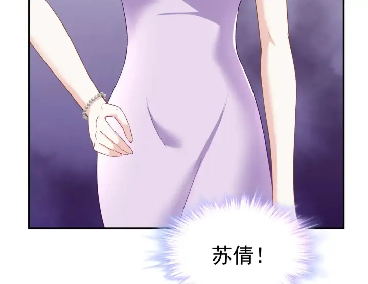 漫画《豪门千金重生后杀疯了》第28话：以牙还牙第30张图