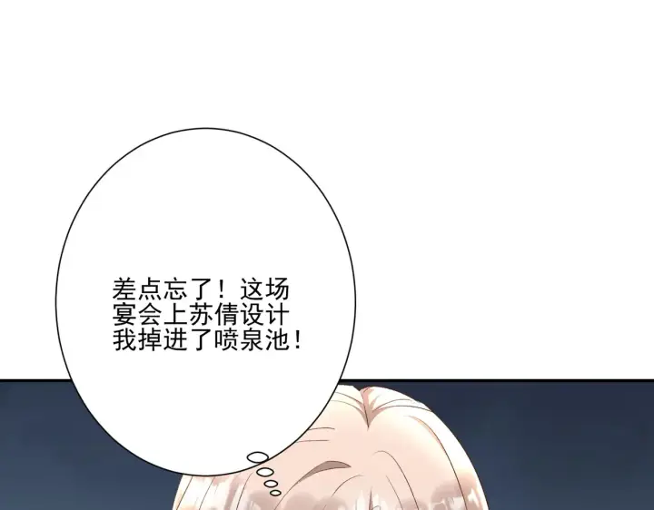 漫画《豪门千金重生后杀疯了》第28话：以牙还牙第34张图