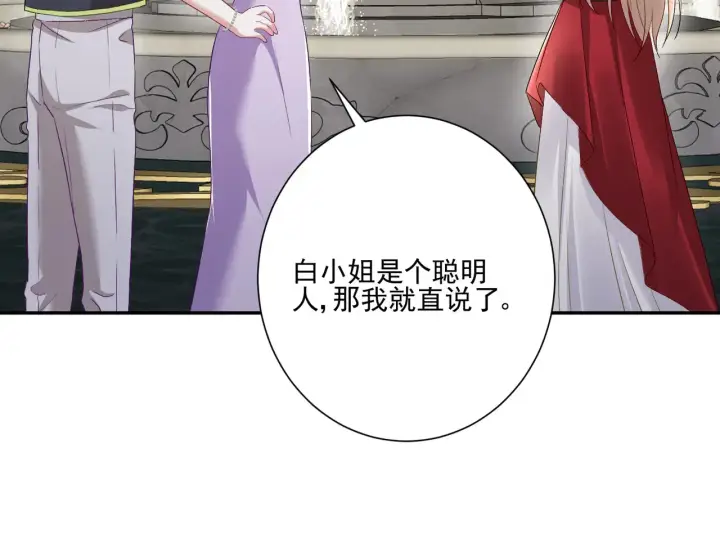 漫画《豪门千金重生后杀疯了》第28话：以牙还牙第39张图