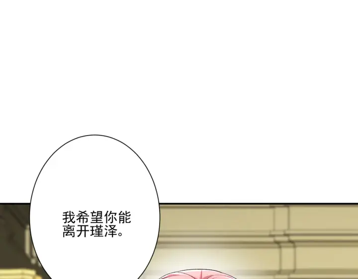 漫画《豪门千金重生后杀疯了》第28话：以牙还牙第40张图