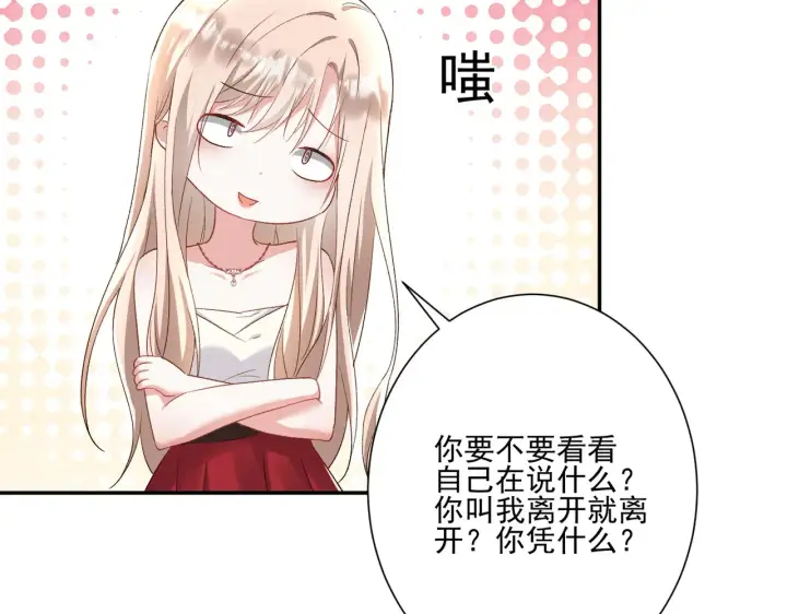 漫画《豪门千金重生后杀疯了》第28话：以牙还牙第43张图