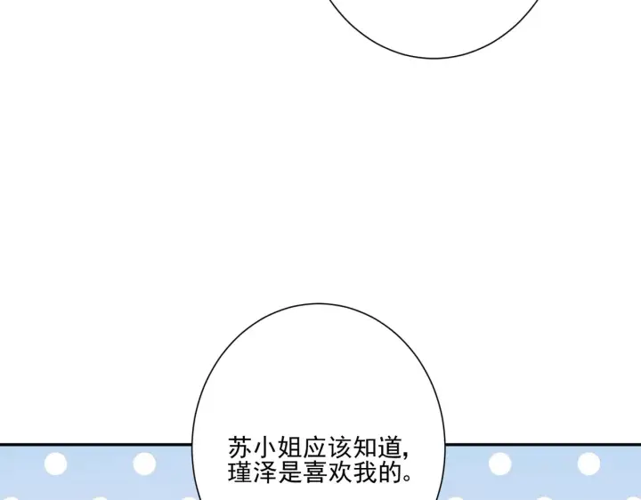漫画《豪门千金重生后杀疯了》第28话：以牙还牙第44张图