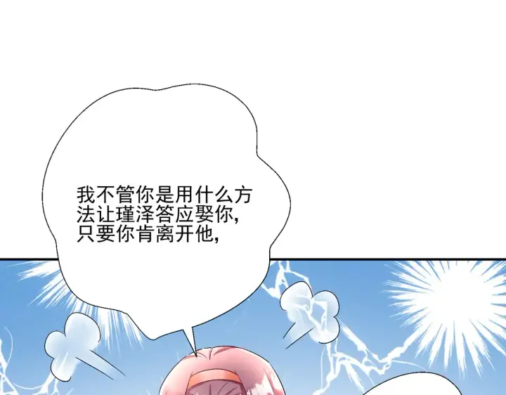 漫画《豪门千金重生后杀疯了》第28话：以牙还牙第46张图