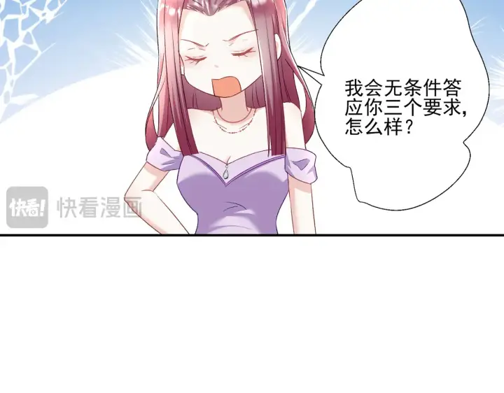 漫画《豪门千金重生后杀疯了》第28话：以牙还牙第47张图