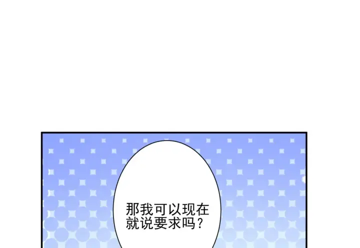 漫画《豪门千金重生后杀疯了》第28话：以牙还牙第48张图