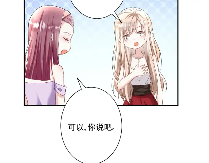 漫画《豪门千金重生后杀疯了》第28话：以牙还牙第49张图