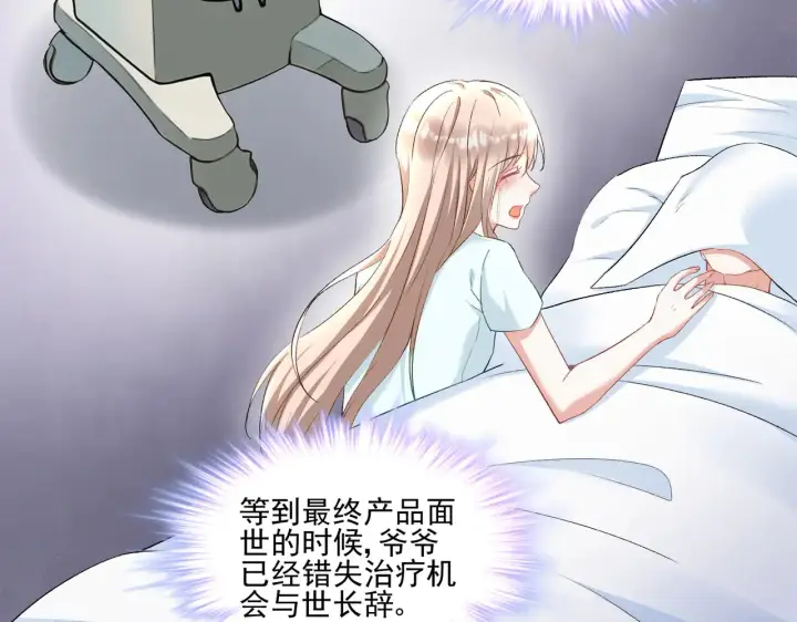 漫画《豪门千金重生后杀疯了》第28话：以牙还牙第5张图