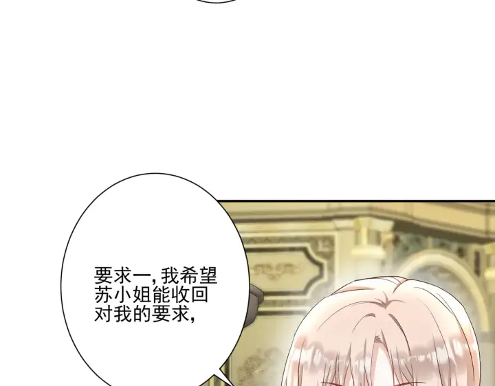 漫画《豪门千金重生后杀疯了》第28话：以牙还牙第50张图