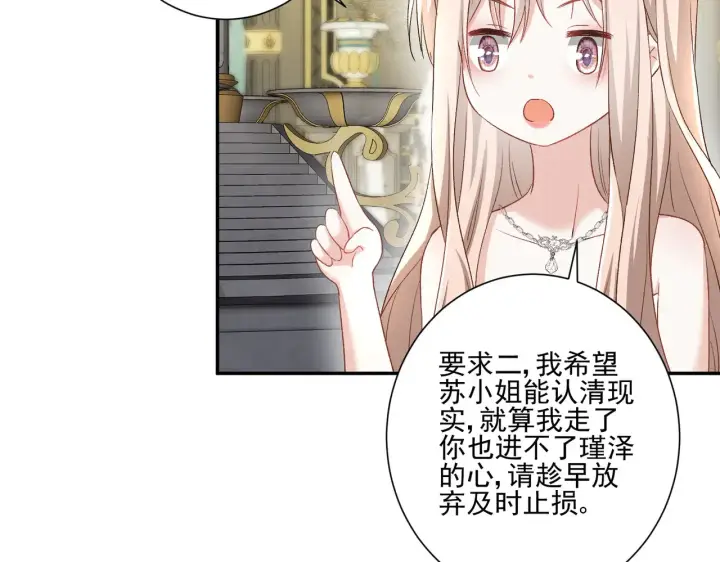 漫画《豪门千金重生后杀疯了》第28话：以牙还牙第51张图