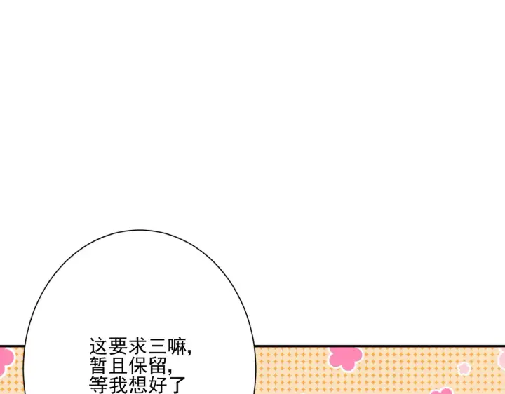 漫画《豪门千金重生后杀疯了》第28话：以牙还牙第53张图