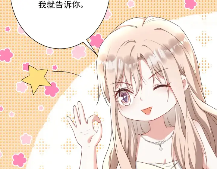漫画《豪门千金重生后杀疯了》第28话：以牙还牙第54张图