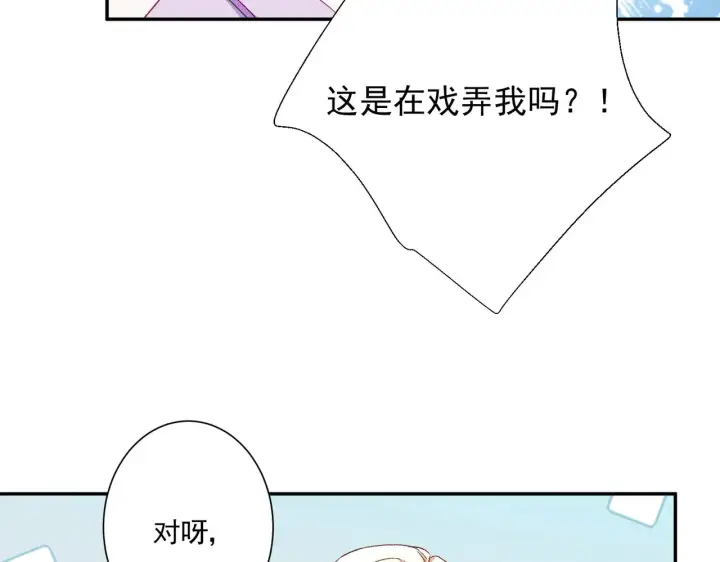 漫画《豪门千金重生后杀疯了》第28话：以牙还牙第58张图
