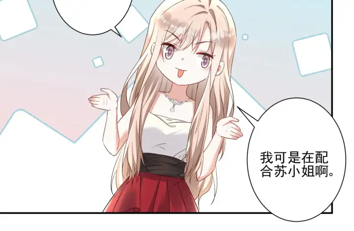 漫画《豪门千金重生后杀疯了》第28话：以牙还牙第59张图