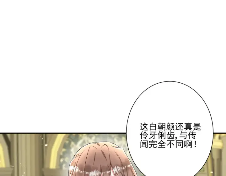 漫画《豪门千金重生后杀疯了》第28话：以牙还牙第60张图