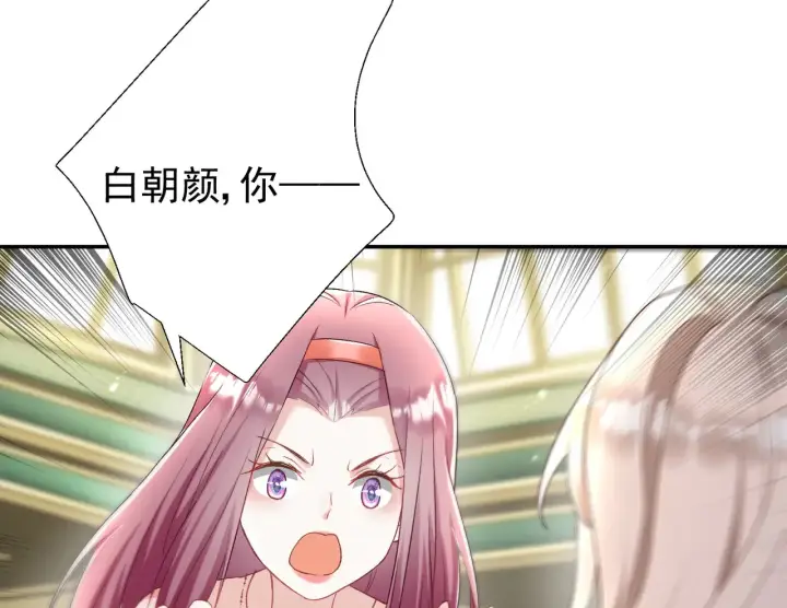 漫画《豪门千金重生后杀疯了》第28话：以牙还牙第62张图