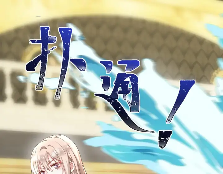 漫画《豪门千金重生后杀疯了》第28话：以牙还牙第66张图